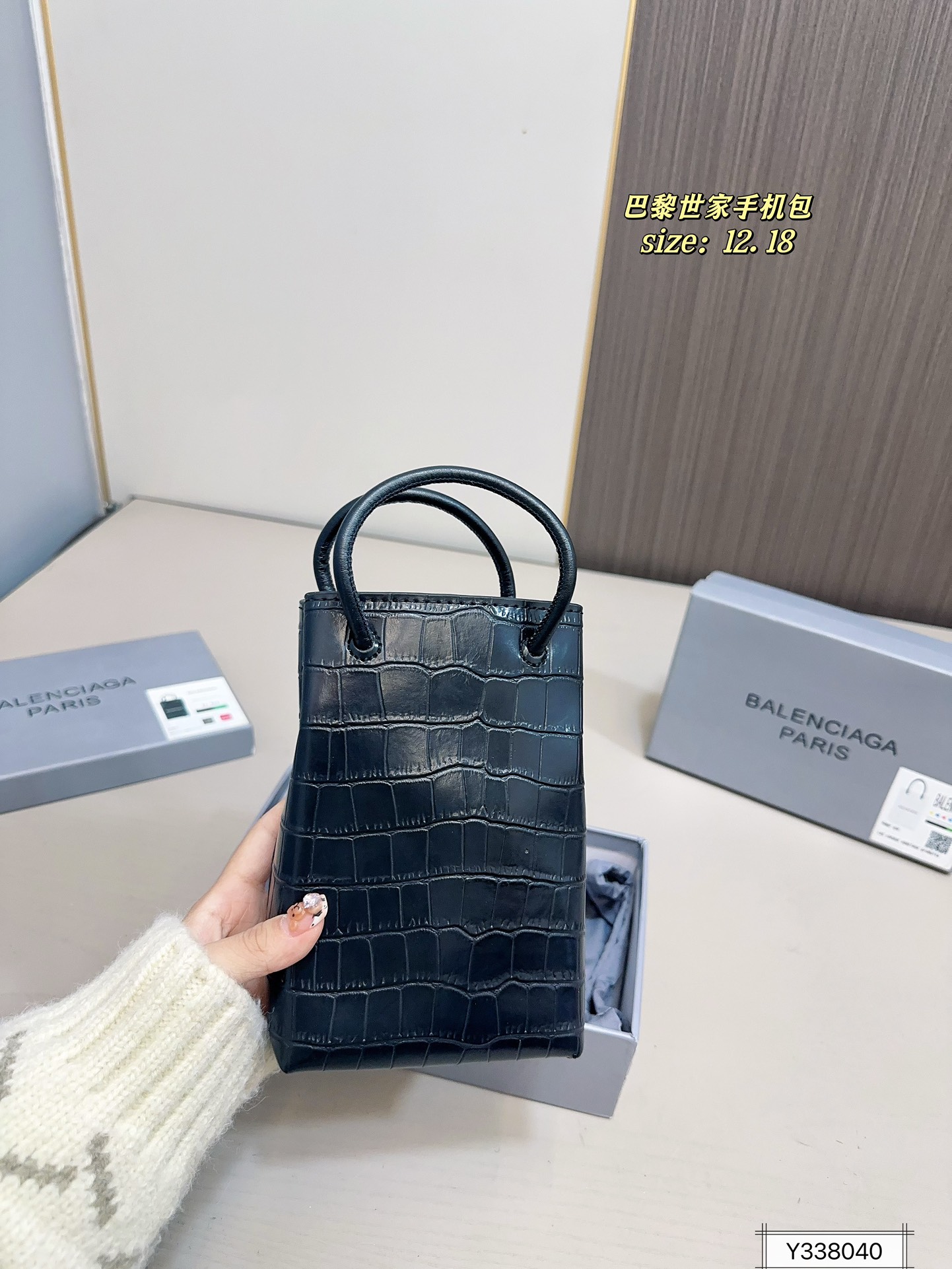 Balenciaga 85 12 18 Crossbody Bag