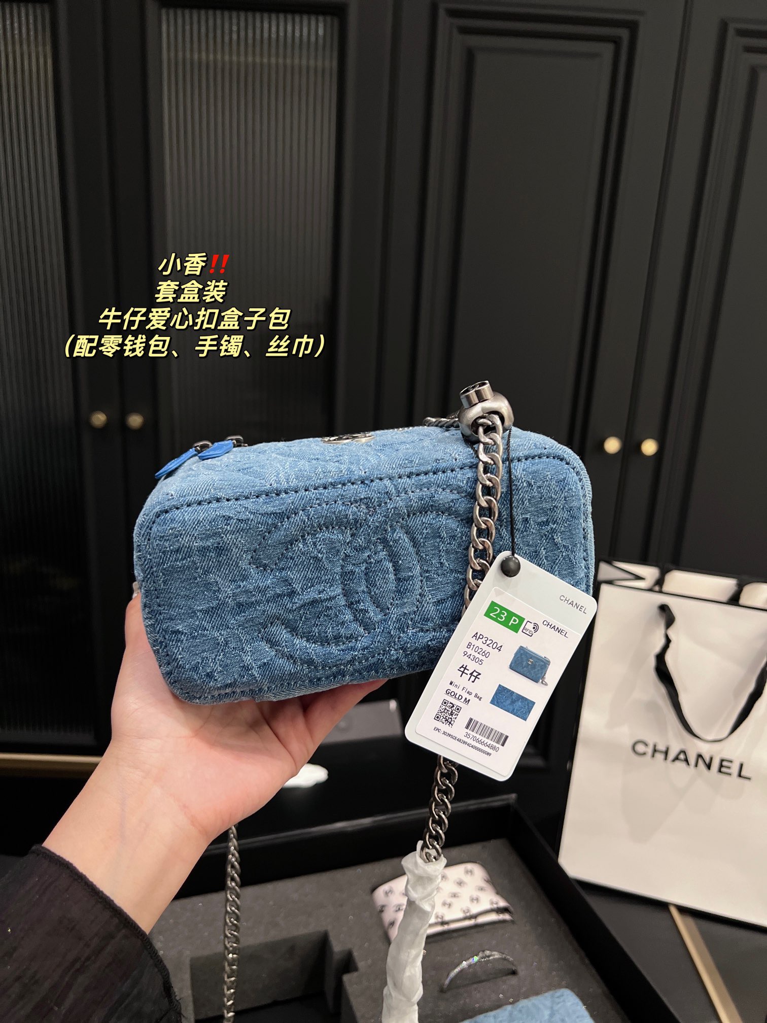 Chanel P200 18 11 iphonepromax Wallet