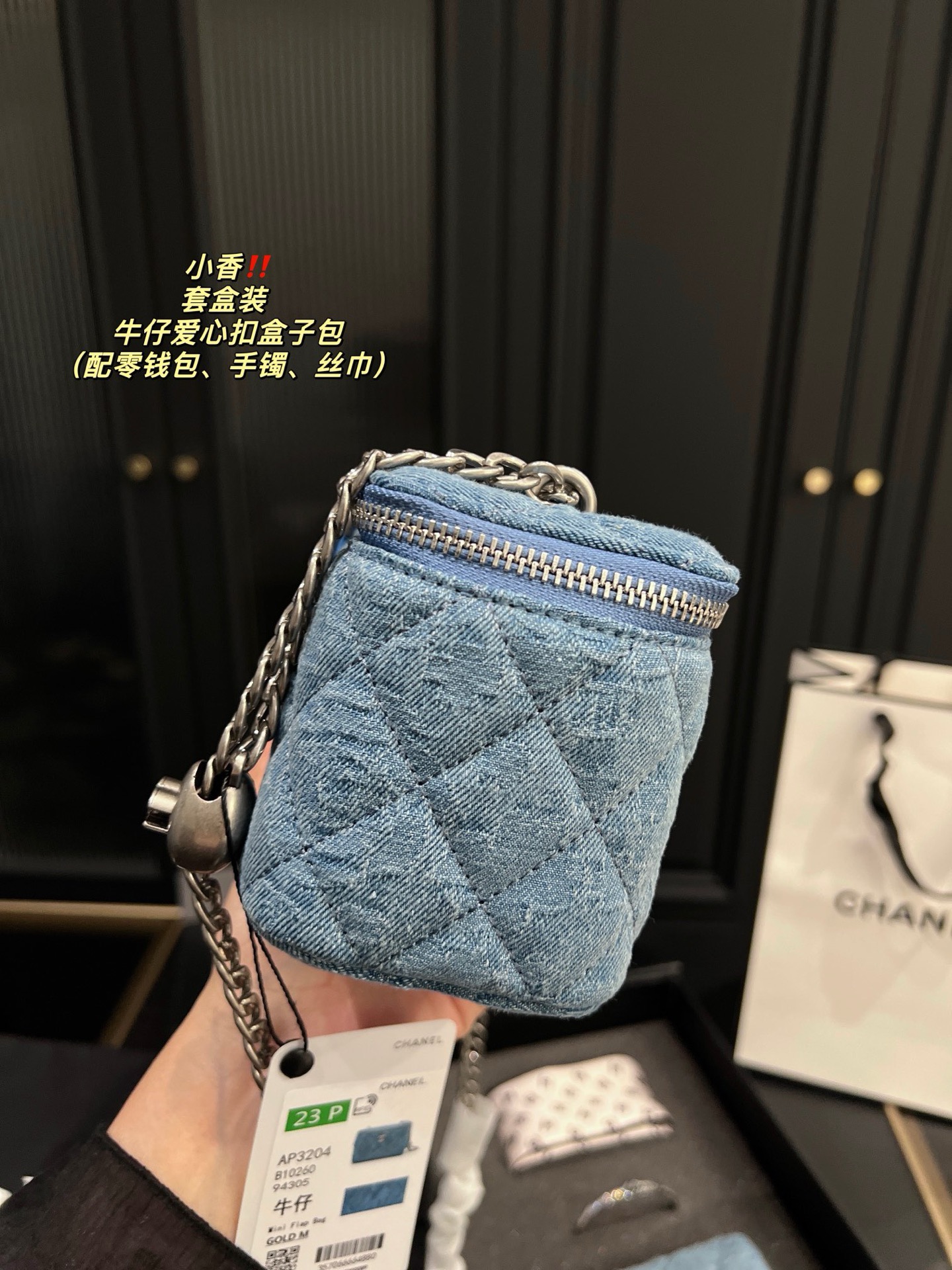 Chanel P200 18 11 iphonepromax Wallet