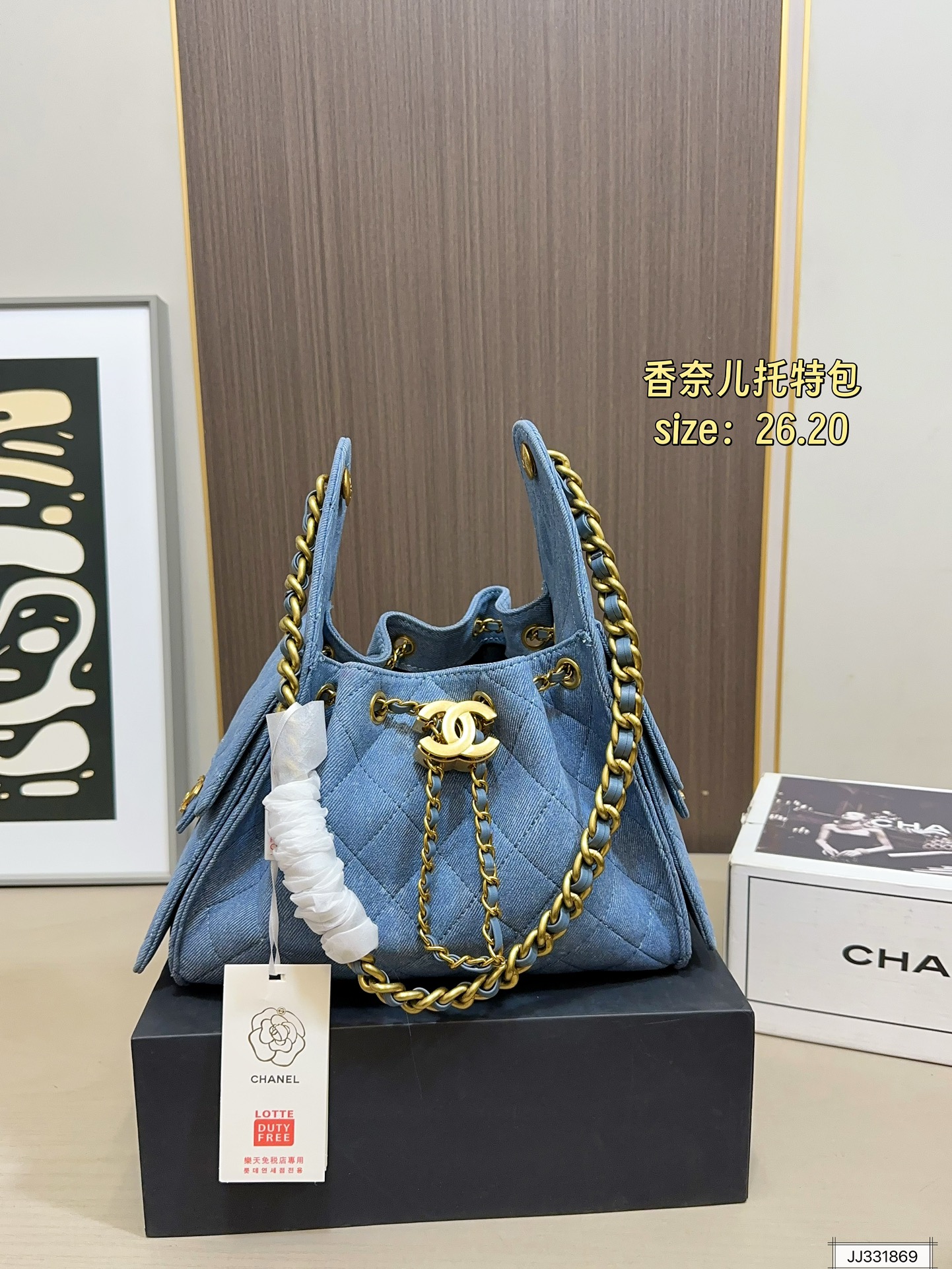 Chanel 170 26 20 Tote Bag
