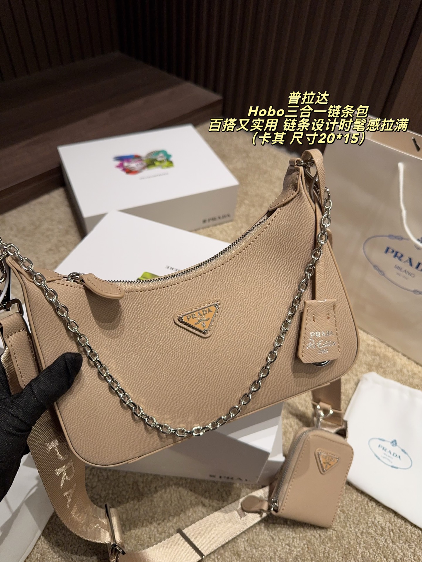 Prada Hobo Shoulder Bag