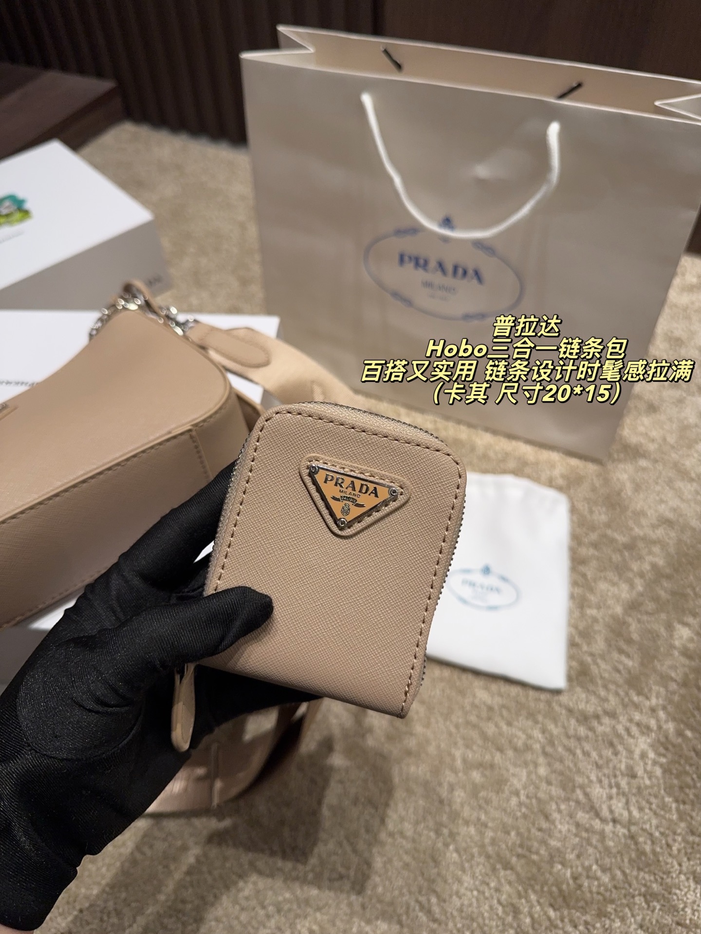 Prada Hobo Shoulder Bag