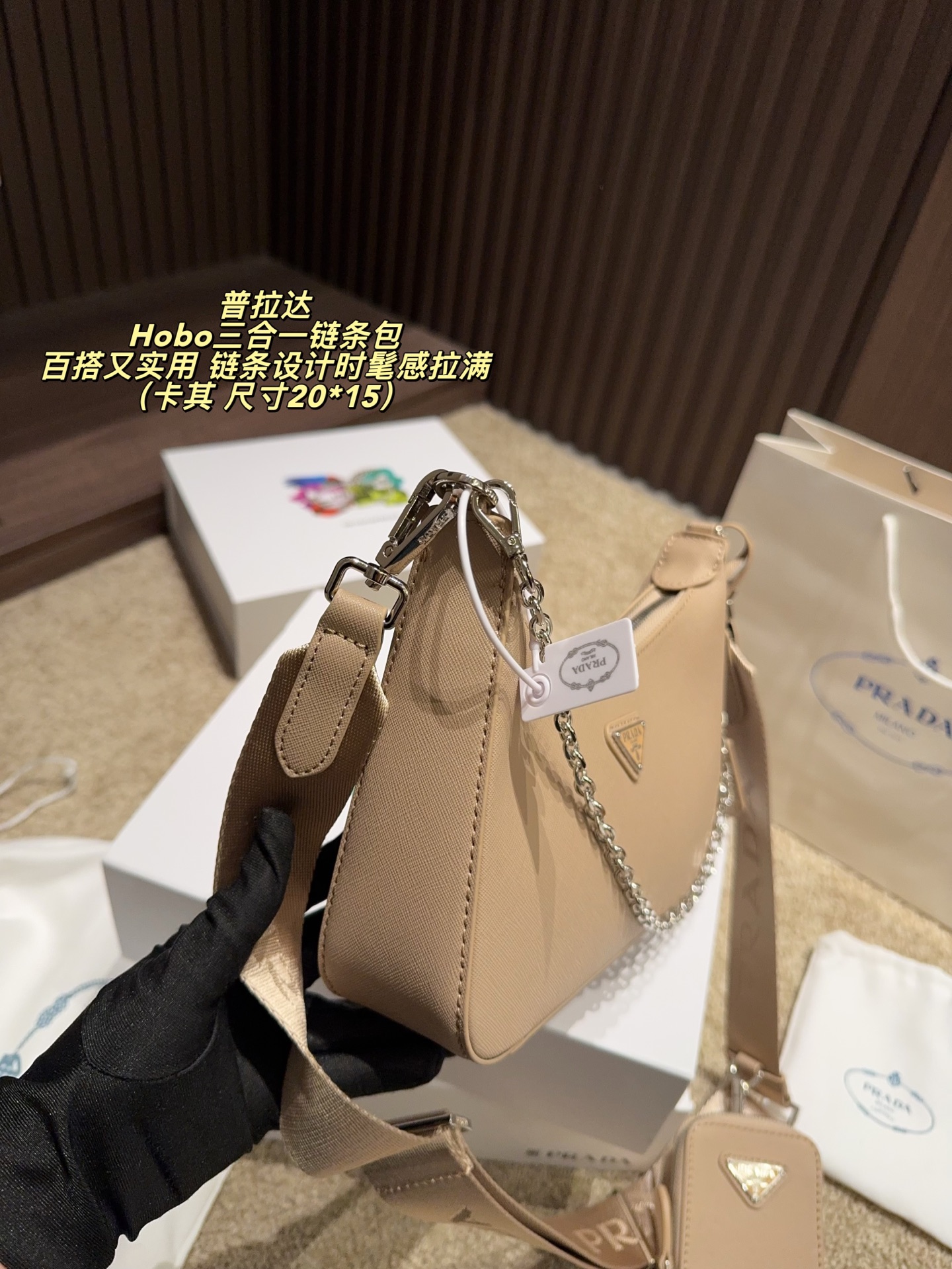 Prada Hobo Shoulder Bag