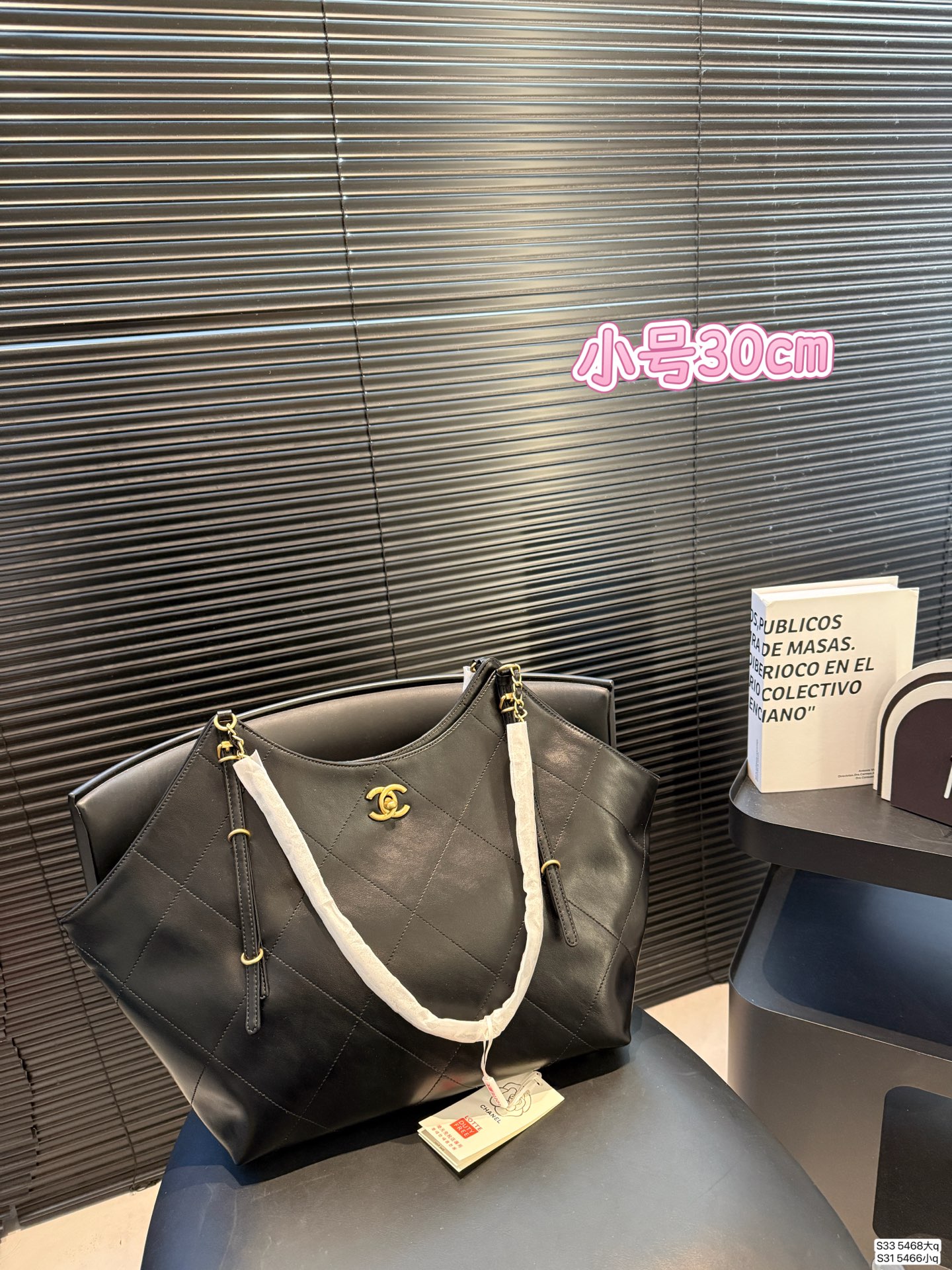 Chanel Tote Bag