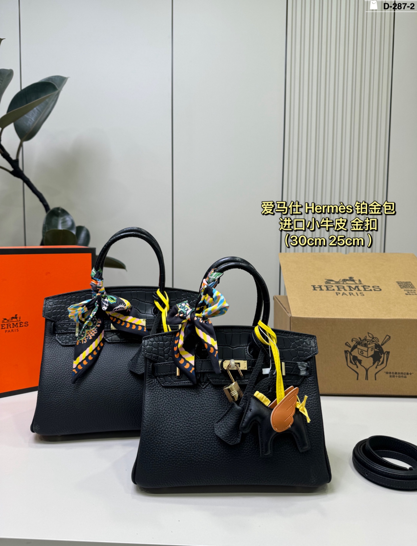 Hermes p255 p235 Bag