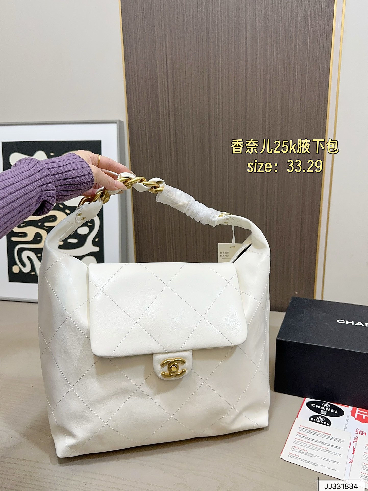 Chanel 135 33 29 Hobo Bag