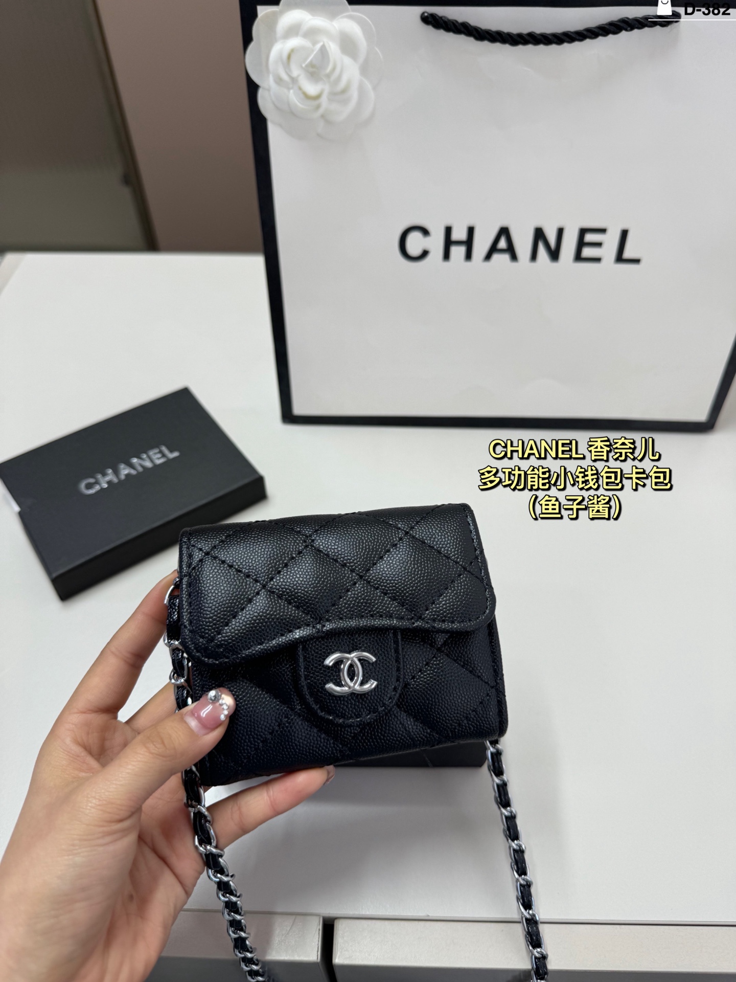 Chanel P70 Card Holder