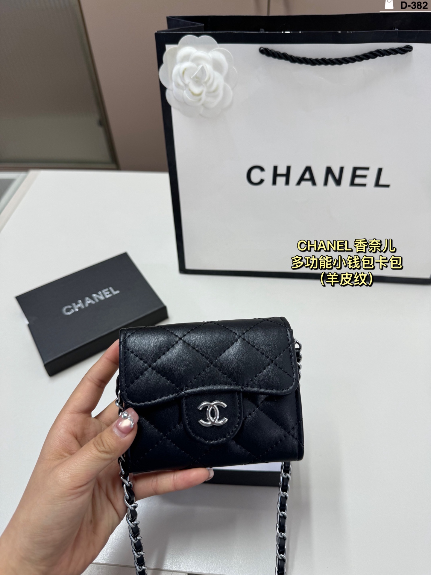 Chanel P70 Card Holder
