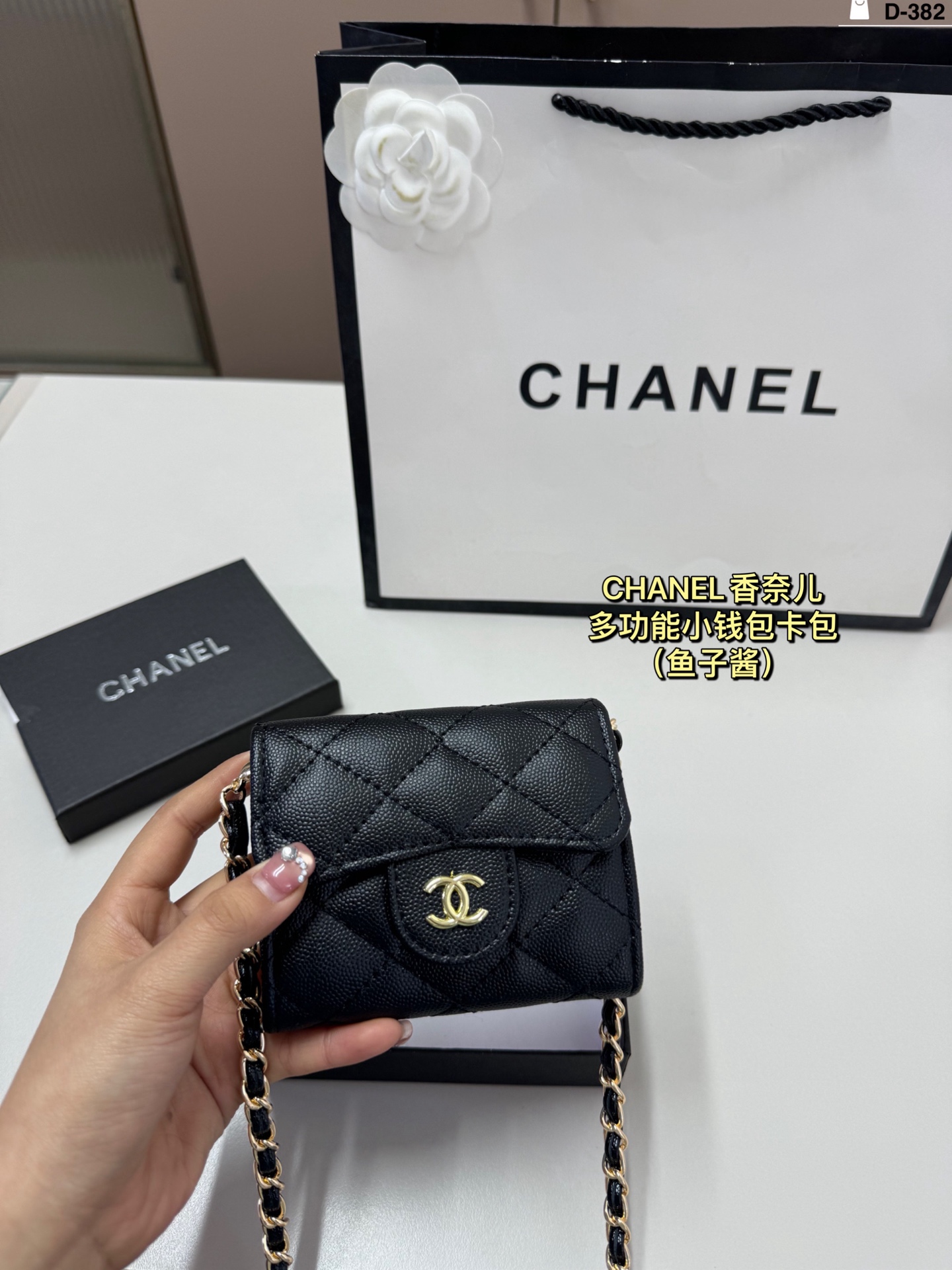 Chanel P70 Card Holder