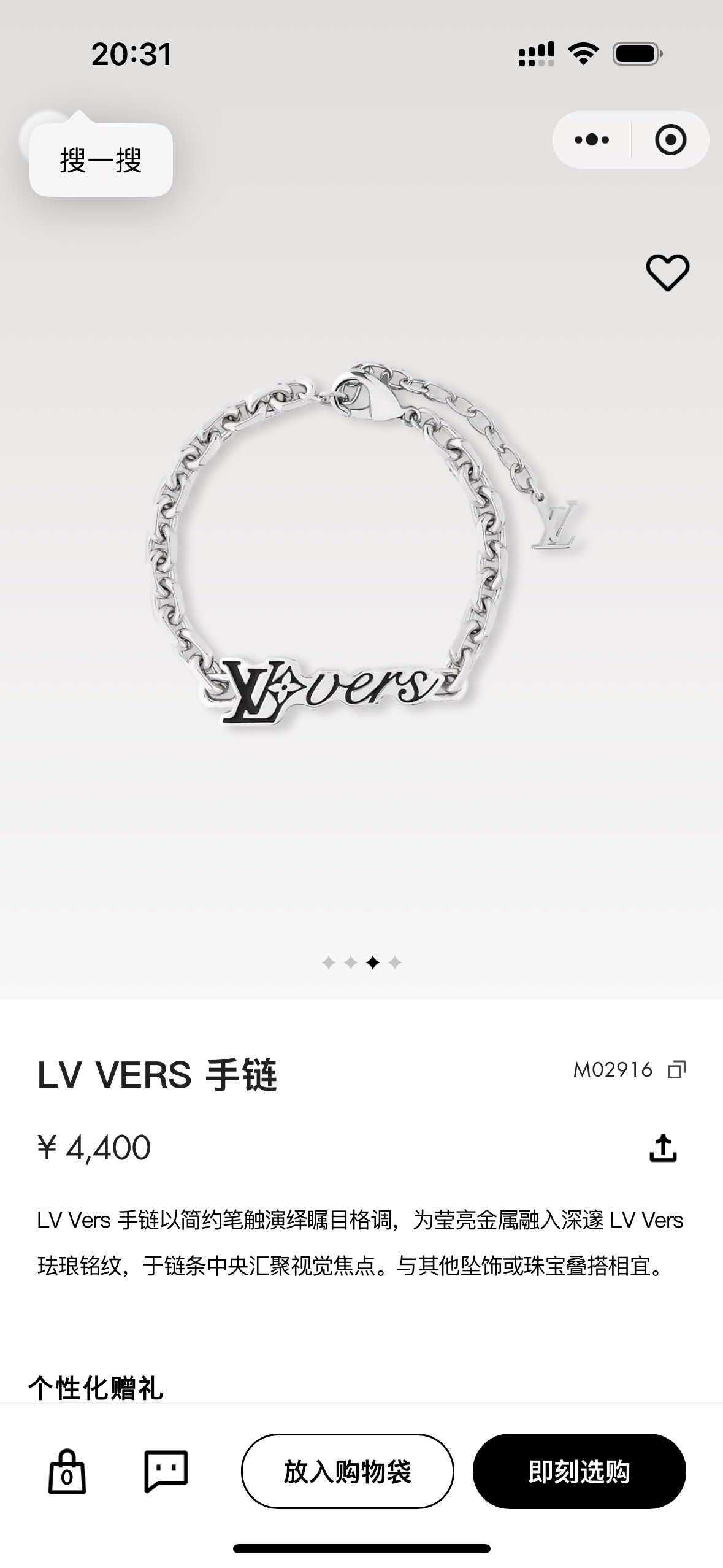 Designer L213 Bracelet