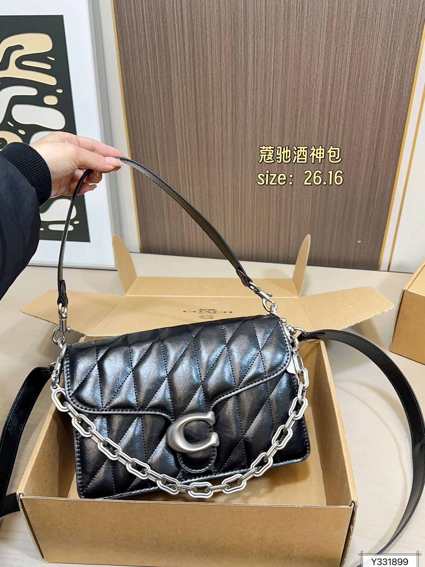 Coach 200 26 16 tabby Crossbody Bag 26 x 16